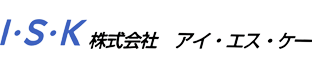株式会社アイ・エス・ケー